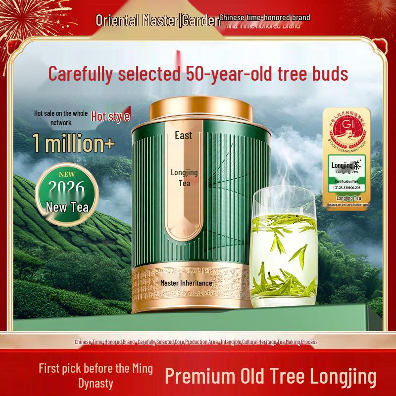 Oriental Master Pre-Qingming Longjing Green Tea