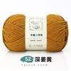 6 Strands Of Milk Cotton Hand-Woven No. 2 Thread Medium Thick Wool Ball Handmade Diy Crochet Scarf Hat Doll Material Wrapping Thread
