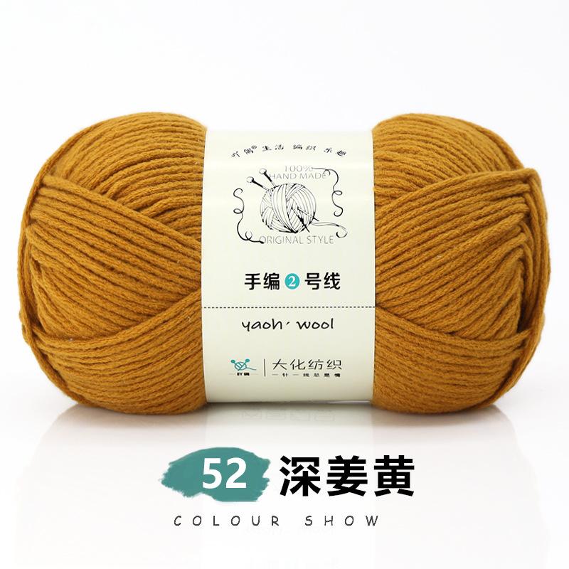 6 Strands Of Milk Cotton Hand-Woven No. 2 Thread Medium Thick Wool Ball Handmade Diy Crochet Scarf Hat Doll Material Wrapping Thread