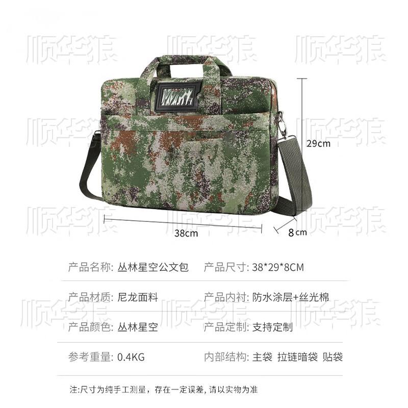 ShunHuaLang Camouflage Laptop Briefcase One Size