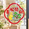Waterproof 2027 Goat Year Static Cling Decal Lamb Sheep Door Stickers  Festive Decorations