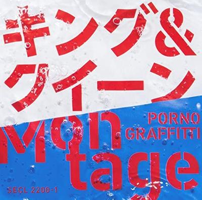 CD PORNO GRAFFITTI - King&Queen / Montage(shokaiseisange Japan ObiJapanese Pop/Rock Used