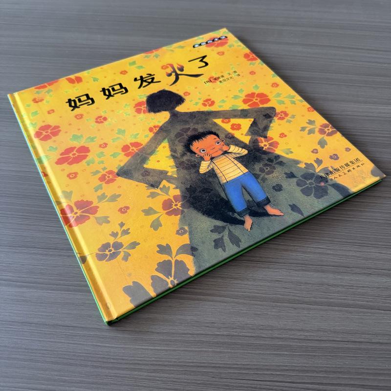 Mom is Angry: Children s Hardcover Picture Book for Ages 4-7, Ideal for Kindergarten and Primary School Parent-Child Reading Hardcover