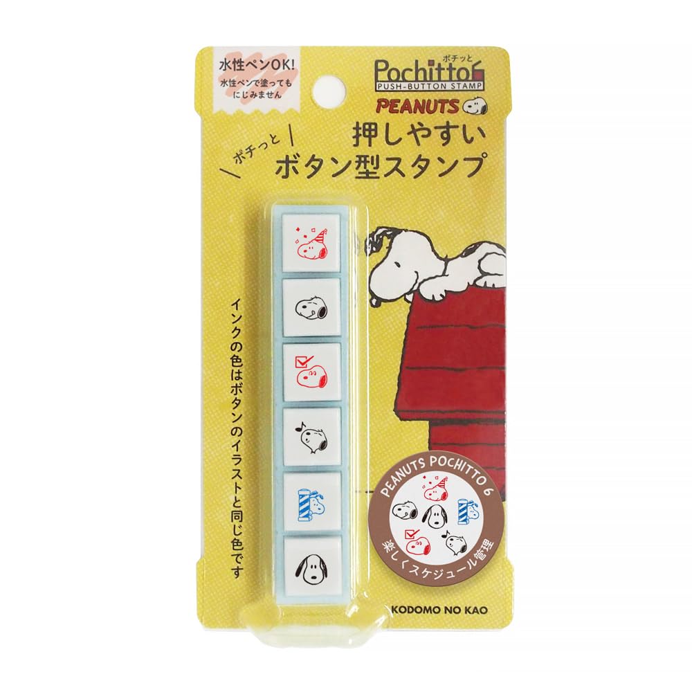 Kodomonookao Snoopy Fun Schedule Stamps, Six-Piece Set, Management, 2205-006