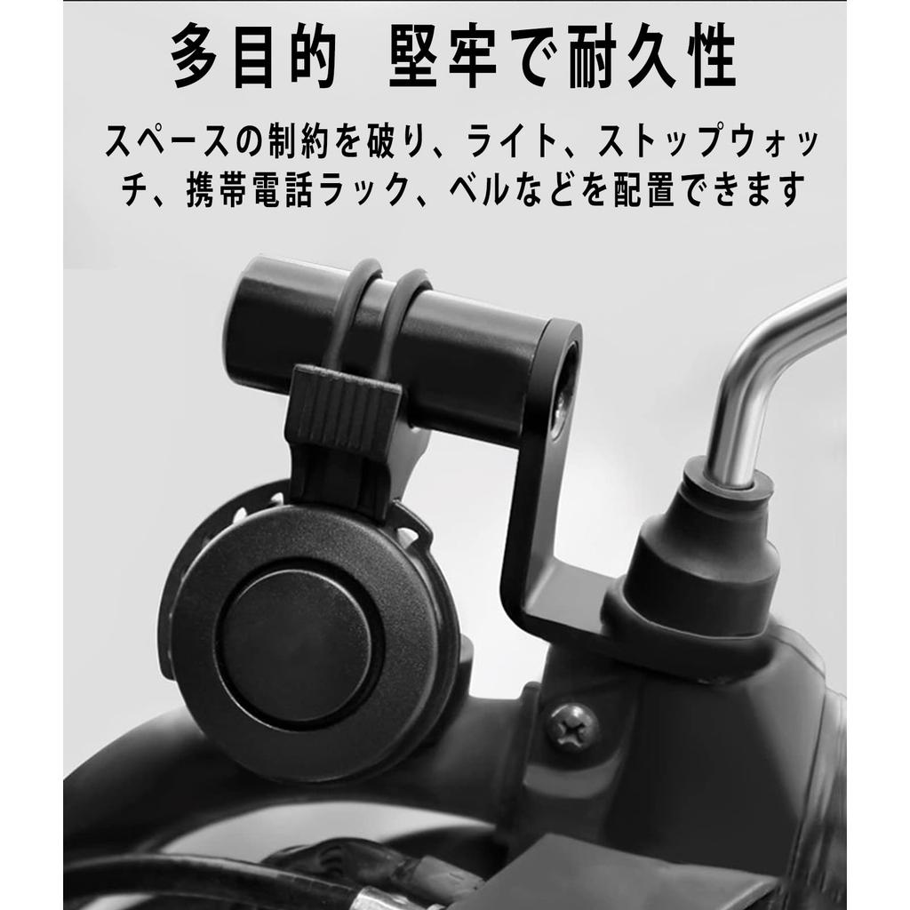 Clamp Bar for Motorcycles and Motorcycles, Multi-Bar Holder, Clamp Bar, Universal Mirror Mounting, Mount