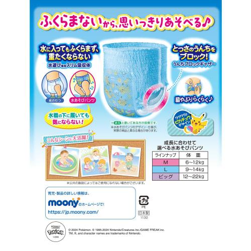 Moony Water Play Pants Blue L 10 Pieces