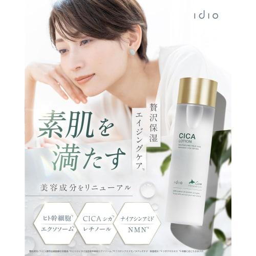 Idio Hokkaido Cica Lotion Human Stem Cell Exosome Lotion Retinol NMN 150mL, Which Is Attracting a Lot of Attention from Dermatologists