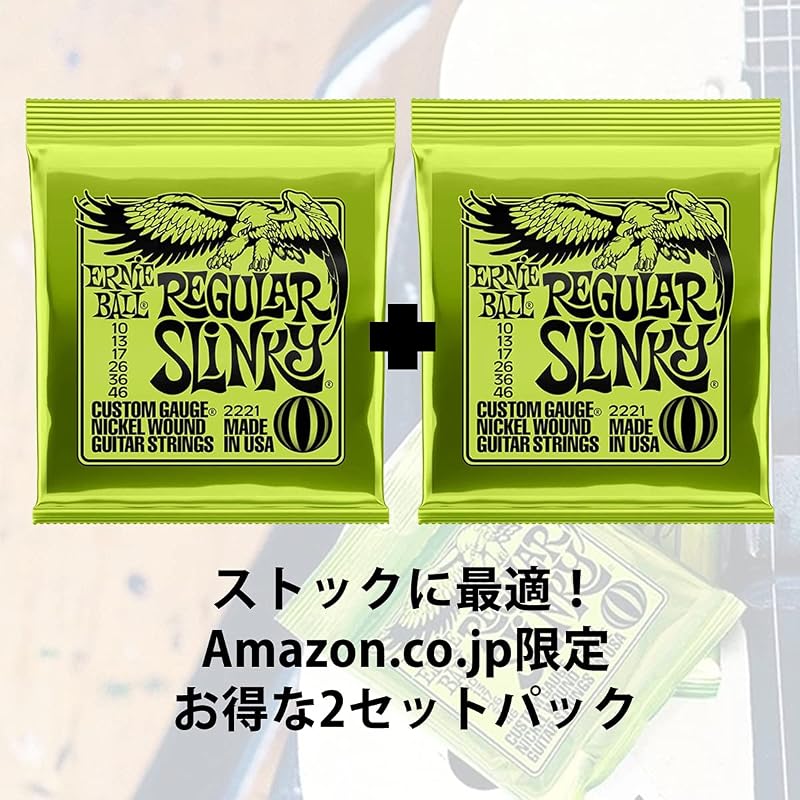[ERNIE BALL] Ernie Ball Electric Guitar Strings REGULAR SLINKY 2221 (10-46) 2-Set Pack