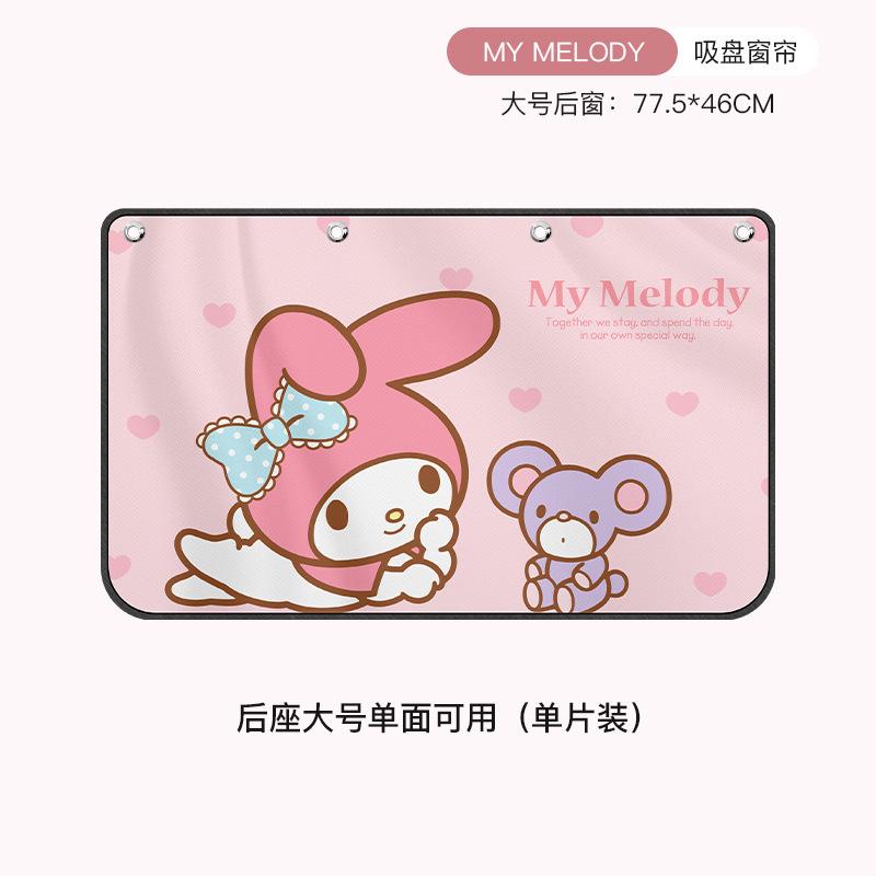 Sanrio Telescopic Magnetic Car Window Shades Mosquito Net Sun Cover Sunshade Uv Protection Block Mesh Curtain for Kid Baby