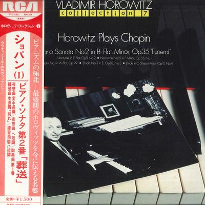 LP Record VLADIMIR HOROWITZ - Horowitz Collection 7 - Chopin RVC1507 RCA 1976 Japan Obi Classical Used