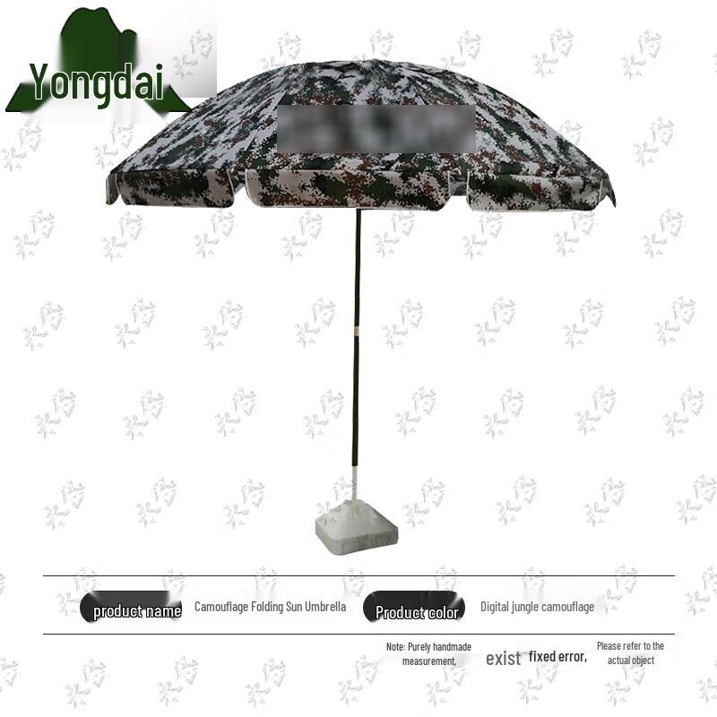 Yongdai Outdoor Camouflage Sunshade Umbrella