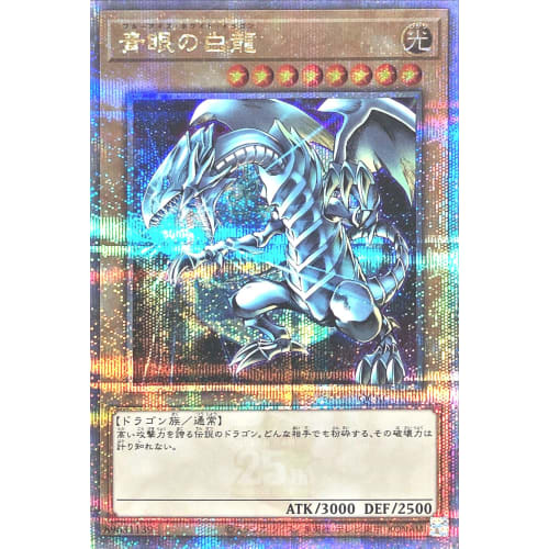[Different Illustration] QCAC-JP021 Blue-Eyes White Dragon 25th Secret Rare Quarter Century QUARTER CENTURY ART COLLECTION Blue-Eyes White Dragon JMP