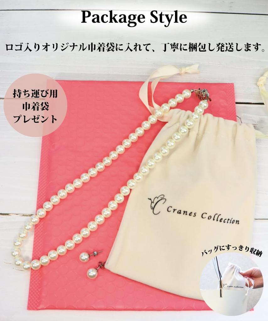 Perlenkette und Made in Japan 8mm Für zeremonielle Kordelzugtasche 6 Größen zur Auswahl [KRANENKOLLEKTION] Ohrringe, 2-teiliges Set, Japan, Weiß,