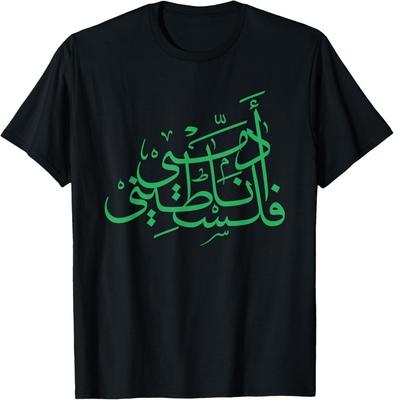 Palästina Freies Palästina auf Arabisch Freies Gaza Palästina Flagge T-Shirt