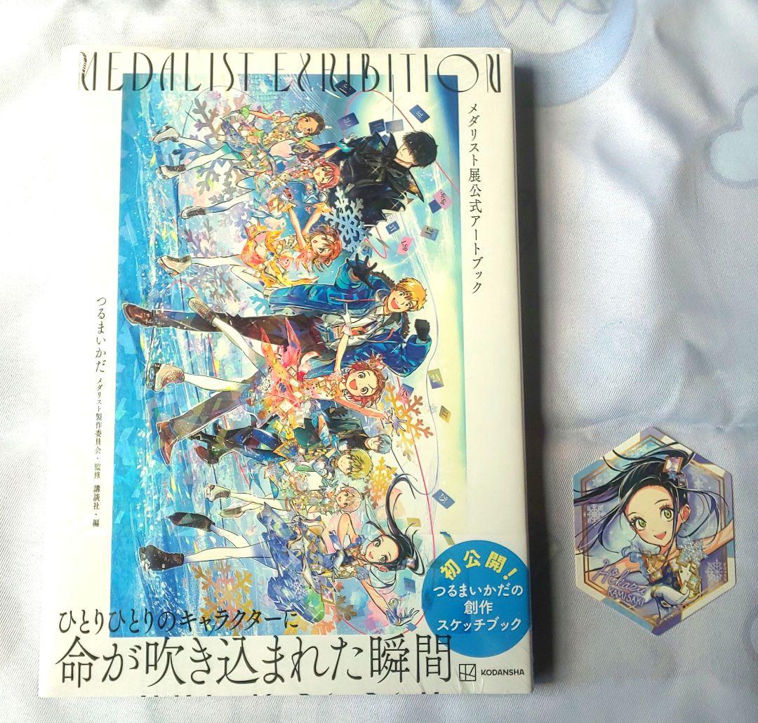 

[USED] Medalist Exhibition Official Art Book Admission Bonus Signed Hologram Card by Ookami Saki Hikaru