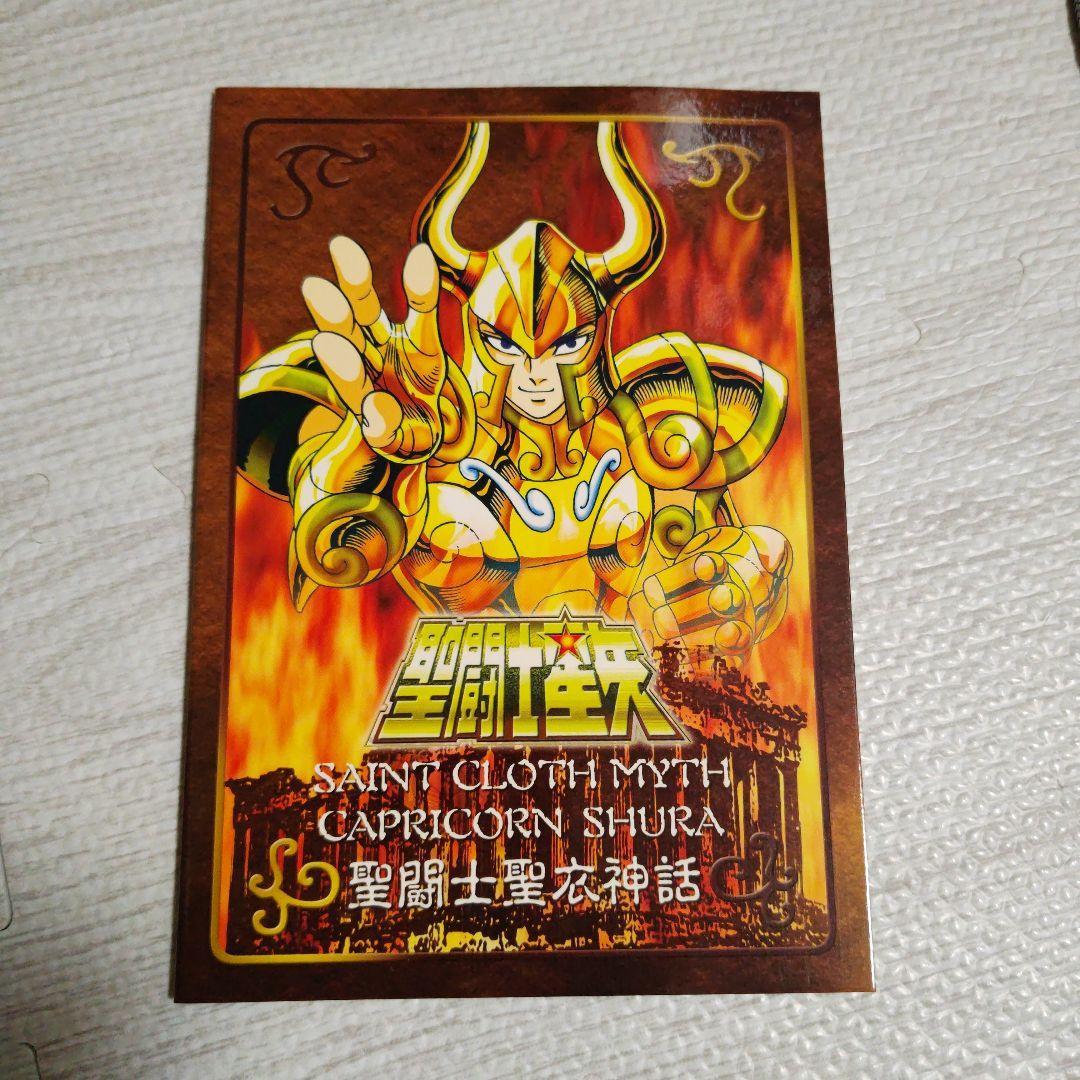 Saint Seiya Saint Cloth Myth Cross Box Plate Capricorn Shura