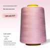 Rongyu Large Roll Polyester Sewing Thread