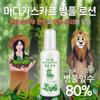 Madagascar Centella Lotion 150ml