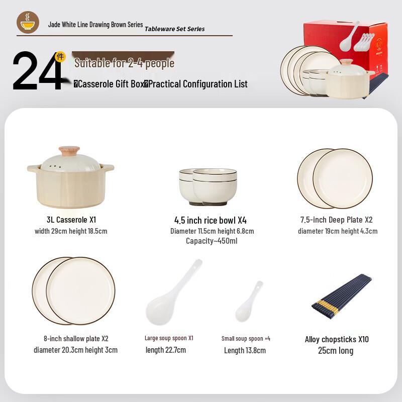 Huazao Baijia WA Cream Style Jade White & Brown Underglaze Ceramic Dinnerware Set