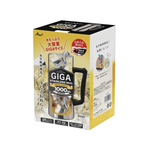 Atlas Vacuum Insulated Beer Mug, Highball, Stainless Steel Tumbler, Large Capacity, 1 Liter, ASJ-1002MR