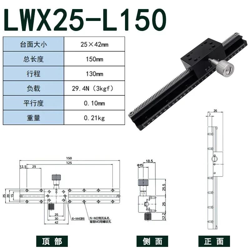 YY Manual flat displacement fine-tuning dovetail groove long stroke LWXZ40/25/60 axis optical vertical lift gear slides