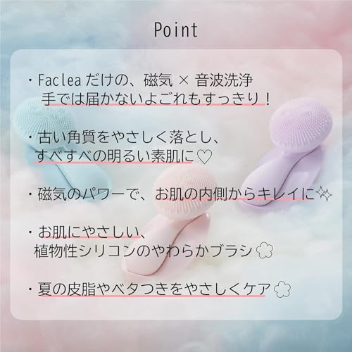 Cleanse Your Pores! Faclea Electric Facial Cleansing Brush, Sonic, Magnetic, Waterproof, and Gentle On Skin with Plant-Based Silicone (Cotton Pink)