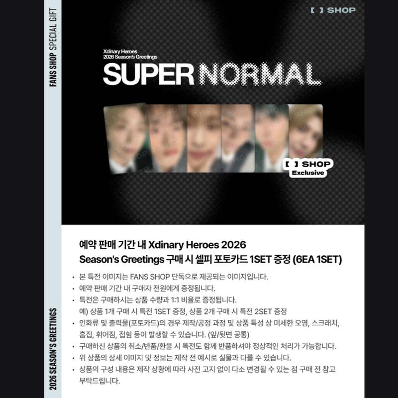 [Pre-order]  Xdinary Heroes-2026 SEASON'S GREETINGS [SUPER NORMAL] (Online Benefit)
