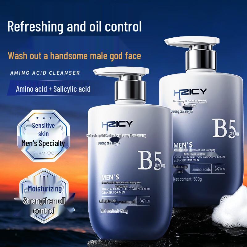 HZICY Amino Acid Deep Cleansing Facial Cleanser