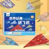 Art Learning Airplane Origami Set Paper Versatile Paper Aircraft Toy  Parent-child interaction