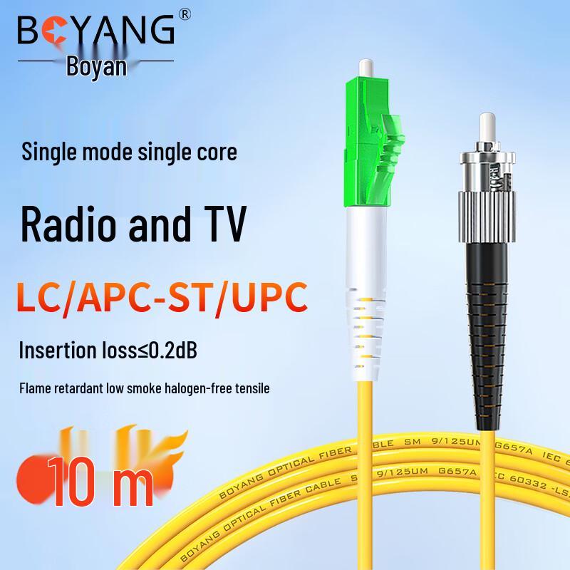 BOYANG Single Mode Fiber Optic Patch Cord