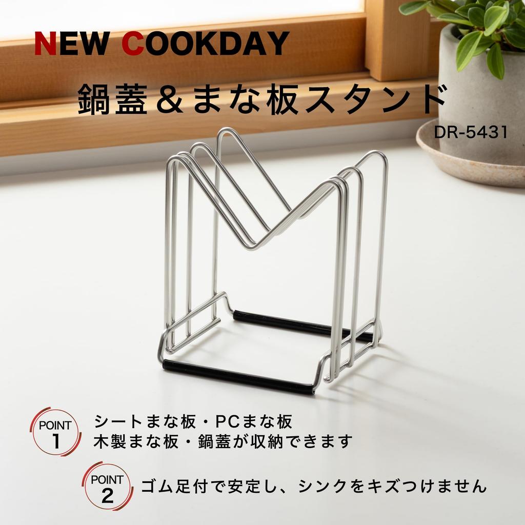 KAI Corporation Topfdeckel Schneidebrett Ständer NEU COOKDAY DR5431 &