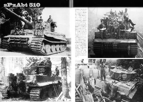 Tiger I Photo Collection (5) War Machine Report No. 136