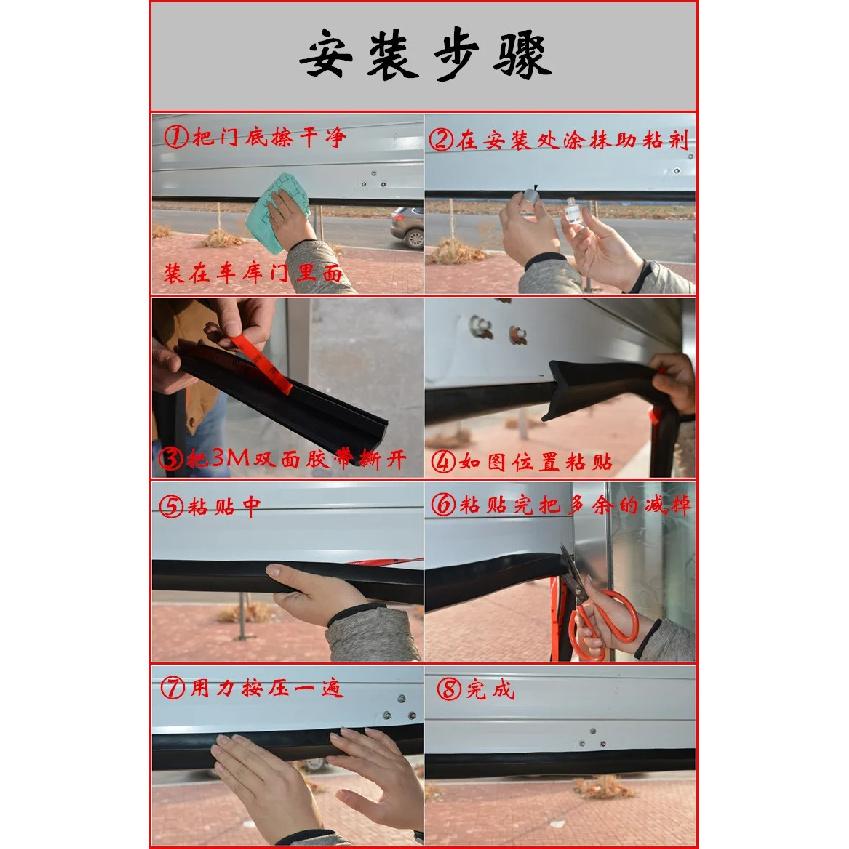 3/5m Garage Door Weather Multipurpose Home Edge Replacement Full Wrap Dustproof Portable Adhesive Seal Strip Bottom Rubber Trim