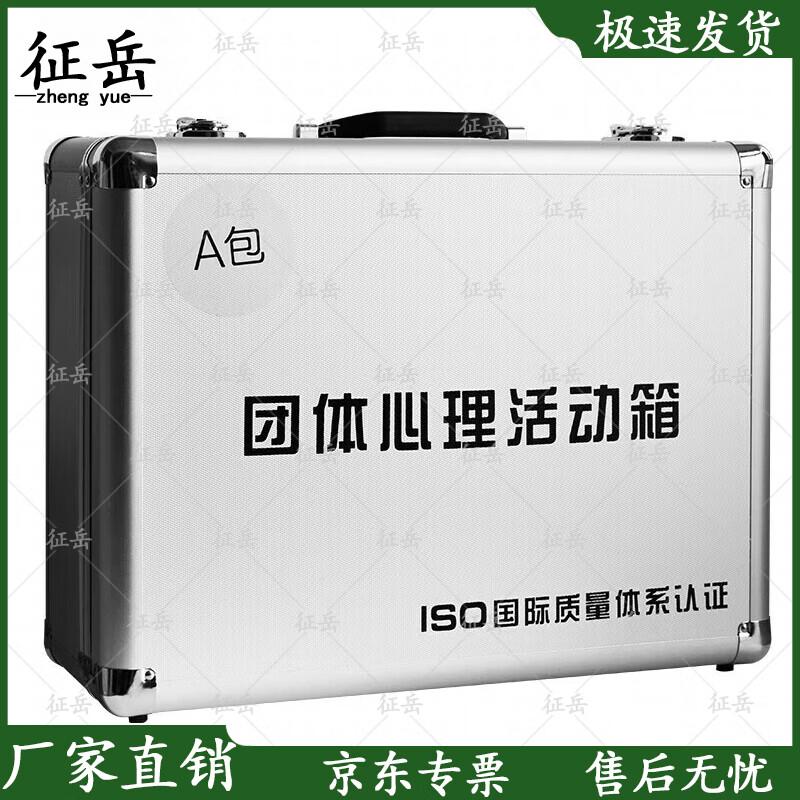 Zhengyue Team Building & Psychological Training Kit
