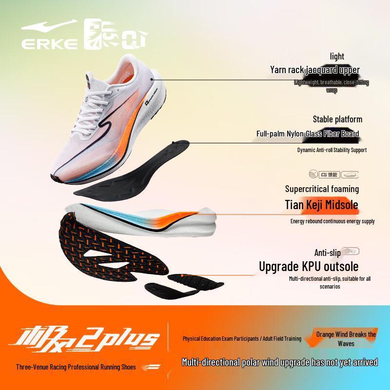 Erke Jifeng 2 Training Running Shoes