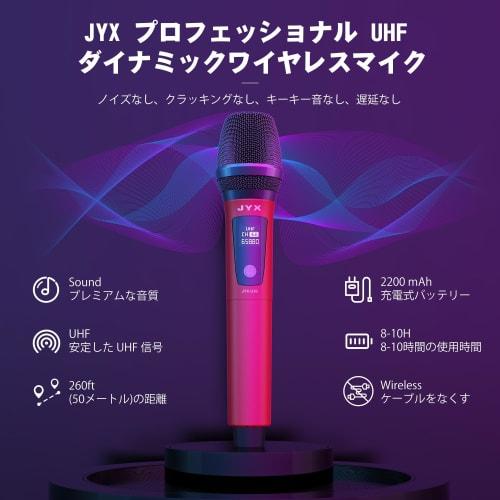 JYX Wireless Karaoke Microphone, UHF Rechargeable Microphone, Suitable for Meetings, Speeches, Performances, Parties, School Sports Days, and More (Re