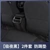 For BYD Han L Dedicated Rear Row Seat Anti Kick Pad Protective Mat Waterproof Anti Fouling Car Interior Modified Accessories