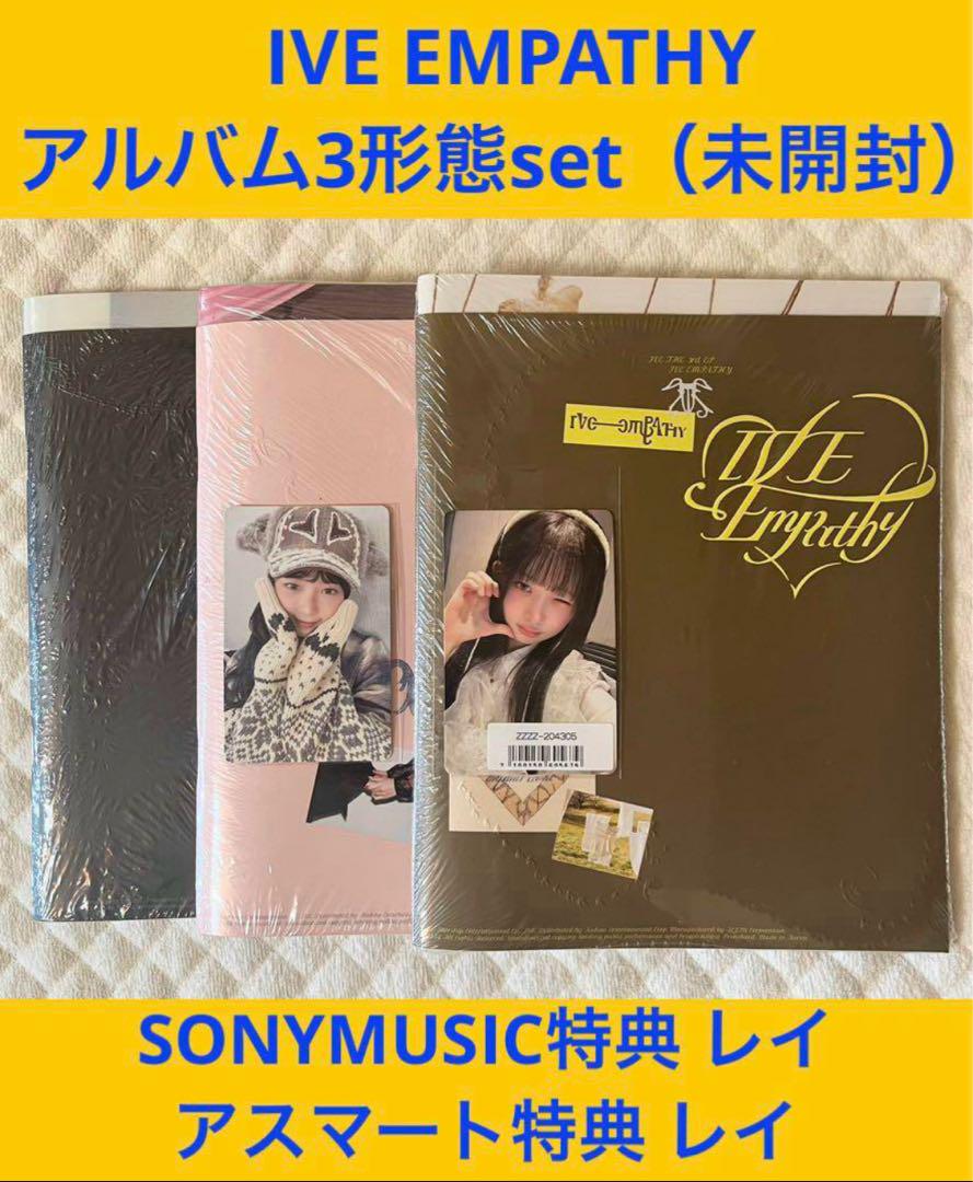 

[USED] IVE EMPATHY Album 3 Types Lay Set