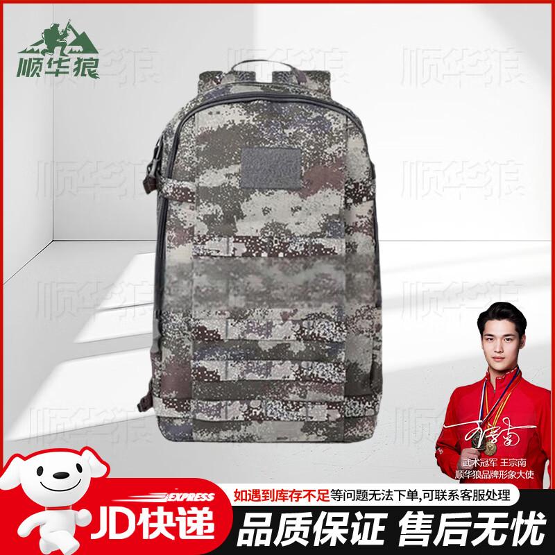 Shunhualang Outdoor Tactical Backpack