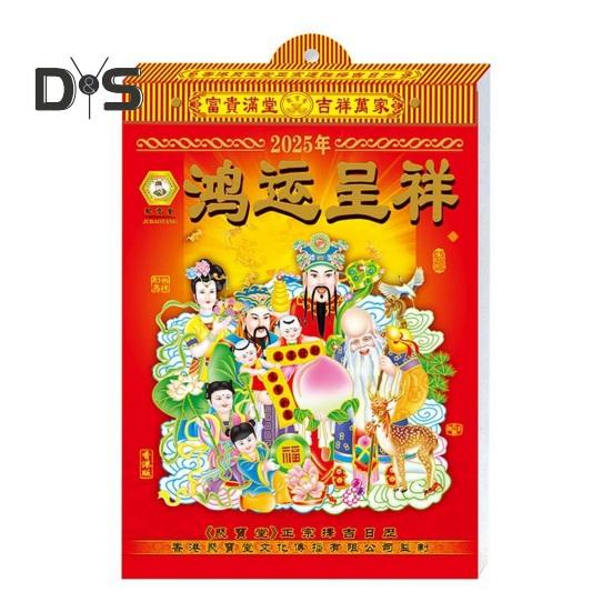 

Китайский лунный календарь 2025 года, год Змеи, подвесной календарь, настенный календарь с лунными датами, подарок для любителей китайской культуры G