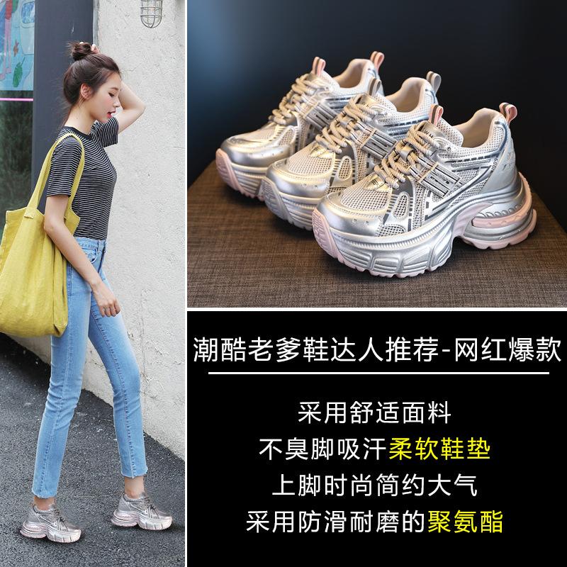 1180-32 Small thick-soled inner height increase single mesh breathable dad shoes women's new summer casual shoes