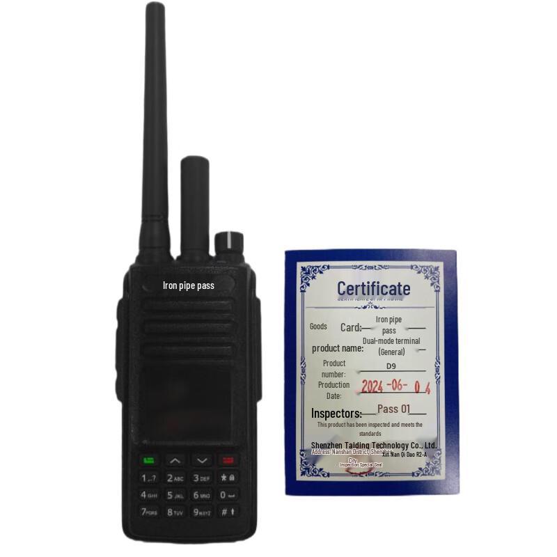 

D9 Dual-Mode 4G Intercom Terminal (CN version)