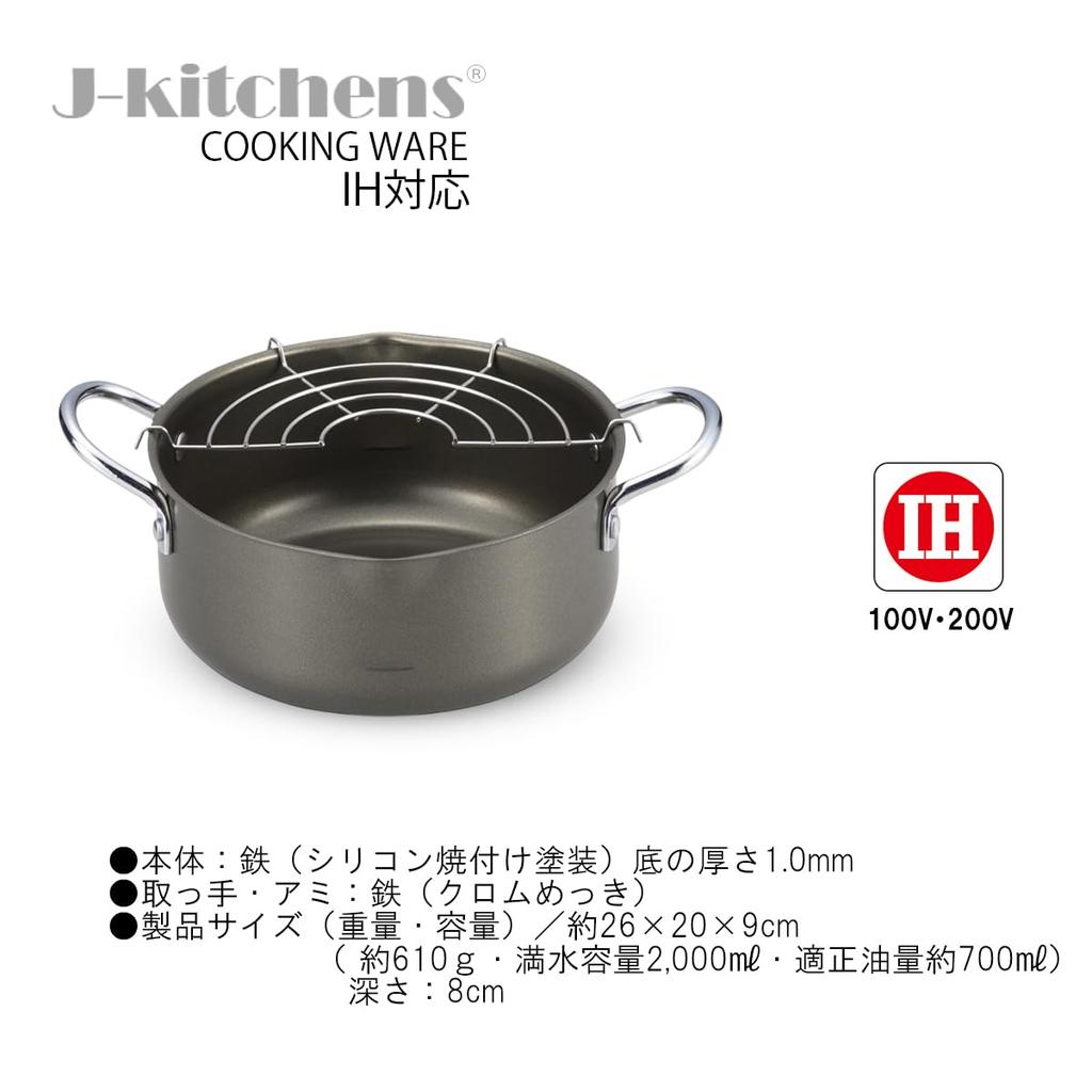 Tempura Pot with Oil Induction Original T Included J-kitchens Drainer, 18cm, Compatible, Gas, Kankiri-kun