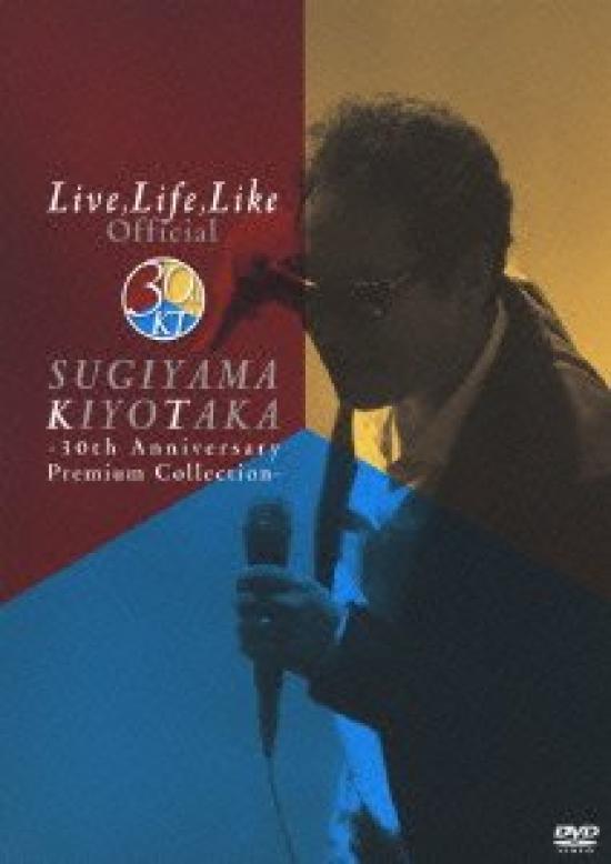 

Kiyotaka Official Anniversary Premium Sugiyama/Live,Life,Like -30th Collection- [DVD]