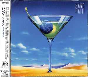 

CD HANG RAIJI - Plus Five (UHQCD) STPR044 STEPS RECORDS 2024 Japan Obi Jazz