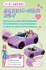 Barbie Cute Purple Car [Doll Included] [Ages 3 and Up] HBY29