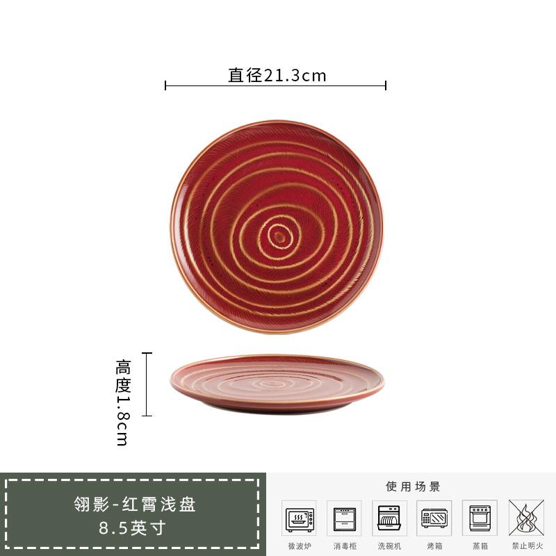 Ceramic Kiln Plate Steak Plate Thai Restaurant Plate Household Pasta Plate High-End Plate