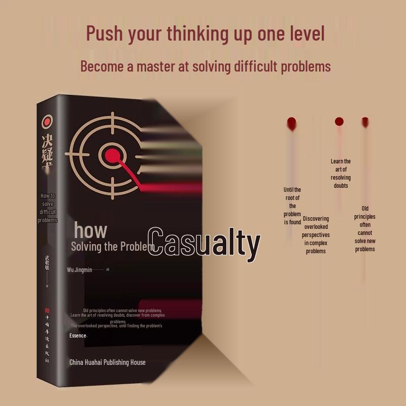 Uncover New Perspectives: Master Problem-Solving with the Doubt-Resolving Technique 9787511386298