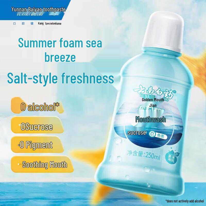 Yunnan Baiyao Jinkoujian Saline Fresh Mouthwash