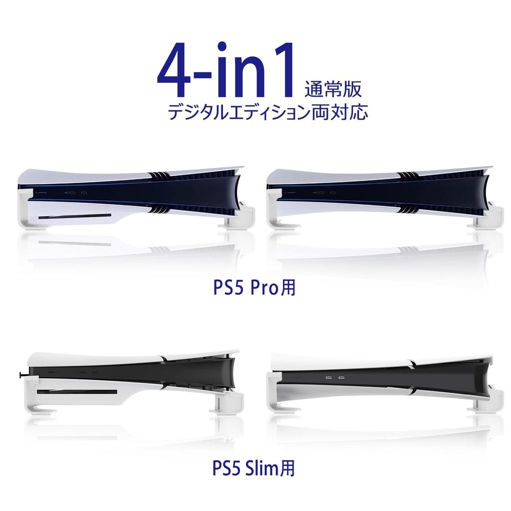 Stand for ps5 ps5 slim Stand PS5 Slim horizontal stand Tomistan Comes with 4 USB expansion hubs Earthquake protection Improved heat dissipation